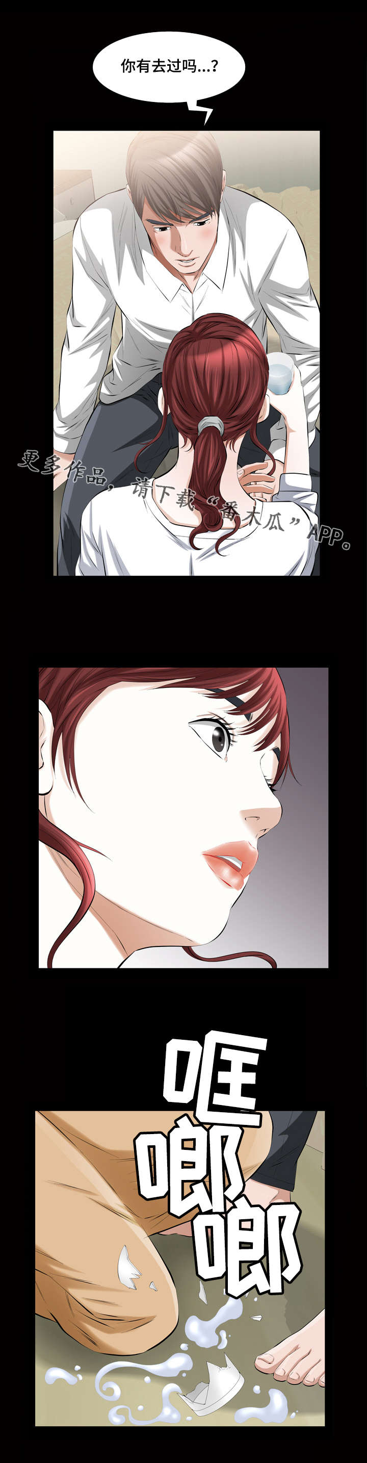 《幸运体验》第30章潘多拉的箱子 第11页