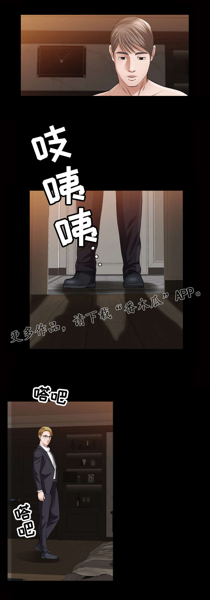 《幸运体验》第30章潘多拉的箱子 第4页