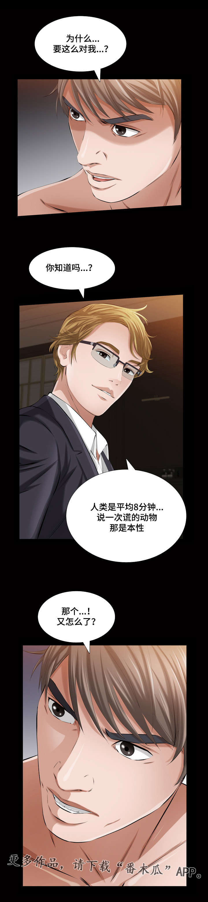 《幸运体验》第30章潘多拉的箱子 第5页