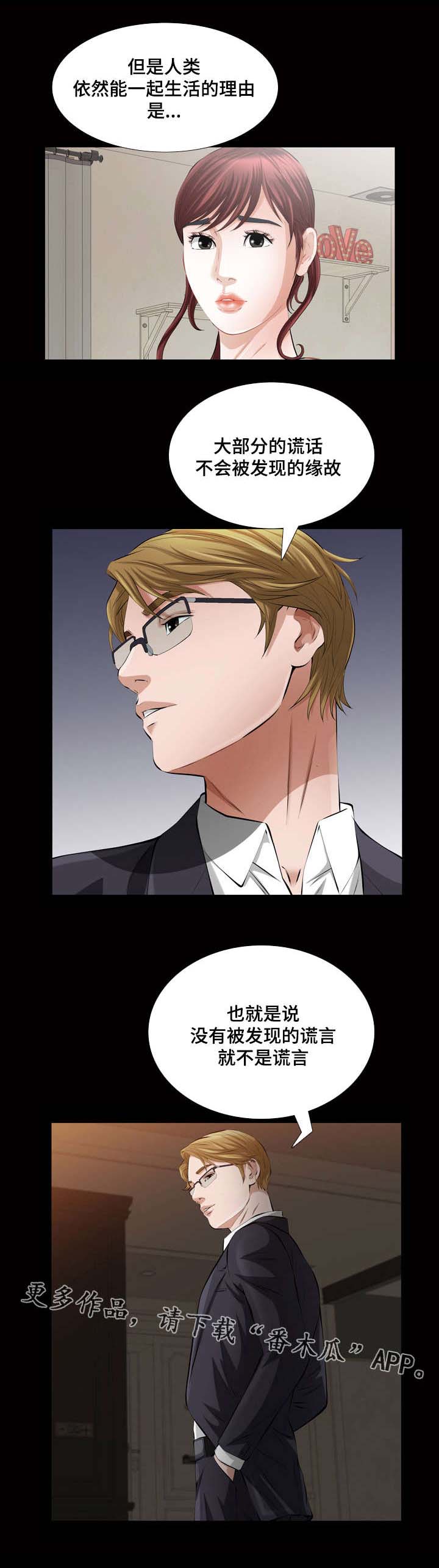 《幸运体验》第30章潘多拉的箱子 第6页