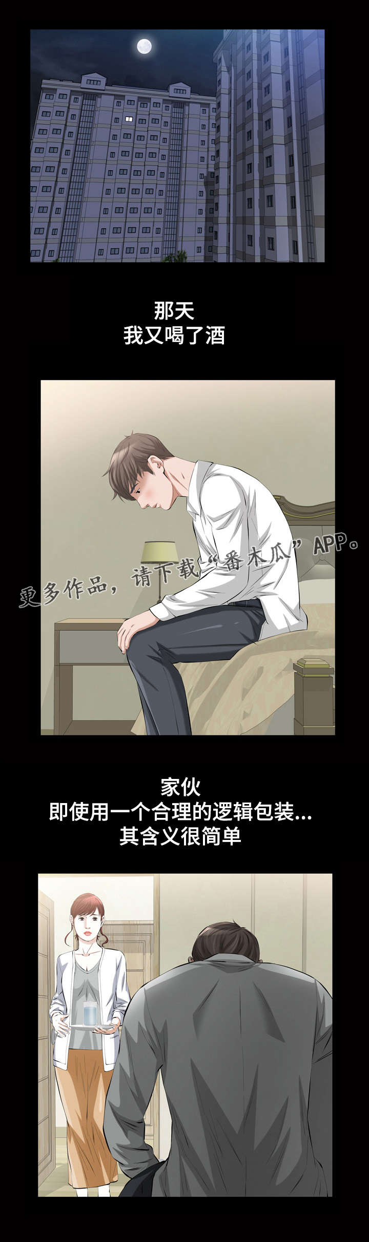 《幸运体验》第30章潘多拉的箱子 第8页