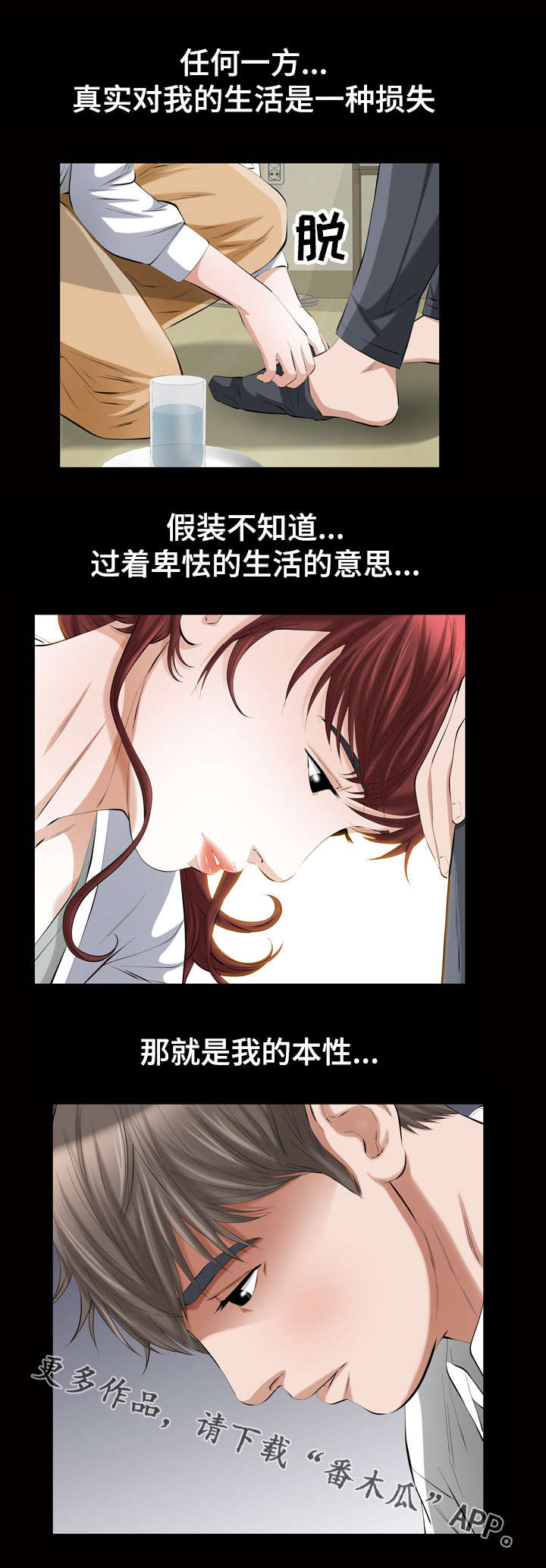 《幸运体验》第30章潘多拉的箱子 第9页