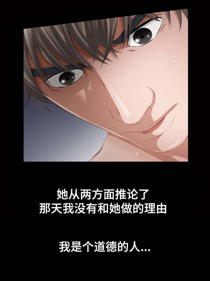 《幸运体验》第29章没资格理解 第2页