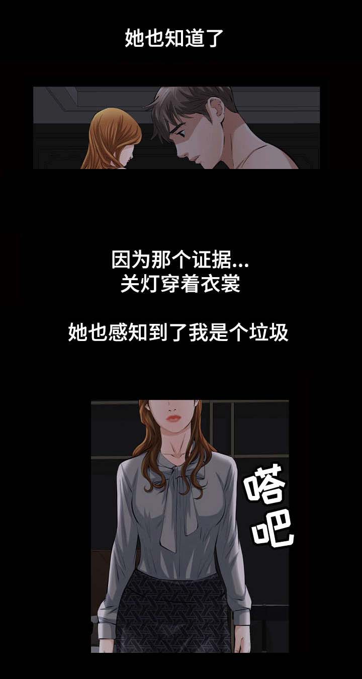 《幸运体验》第29章没资格理解 第4页