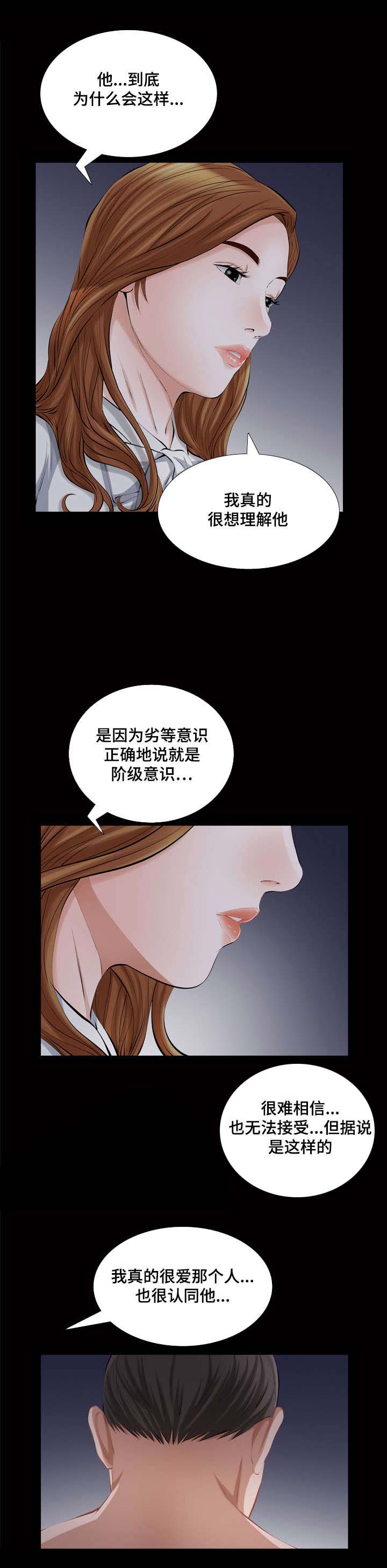 《幸运体验》第29章没资格理解 第6页
