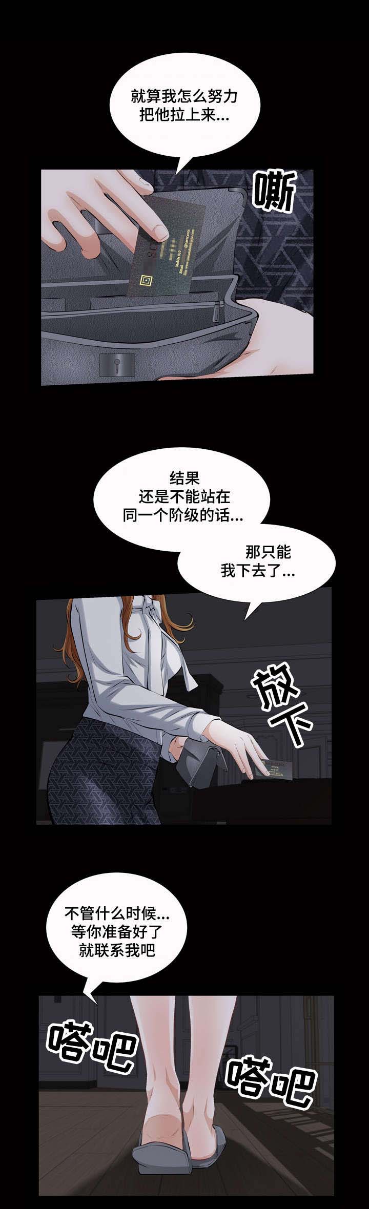 《幸运体验》第29章没资格理解 第8页