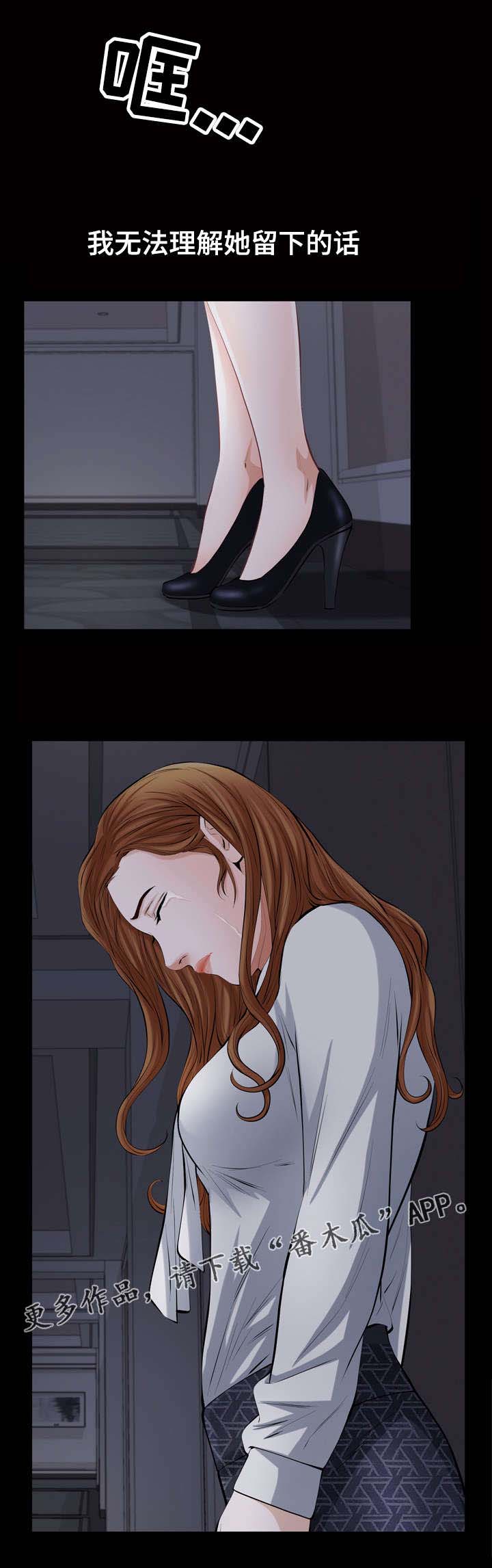 《幸运体验》第29章没资格理解 第9页