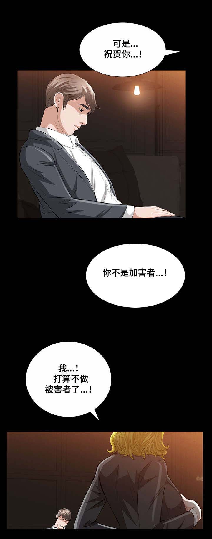 《幸运体验》第32章疯狂的偷情女 第10页