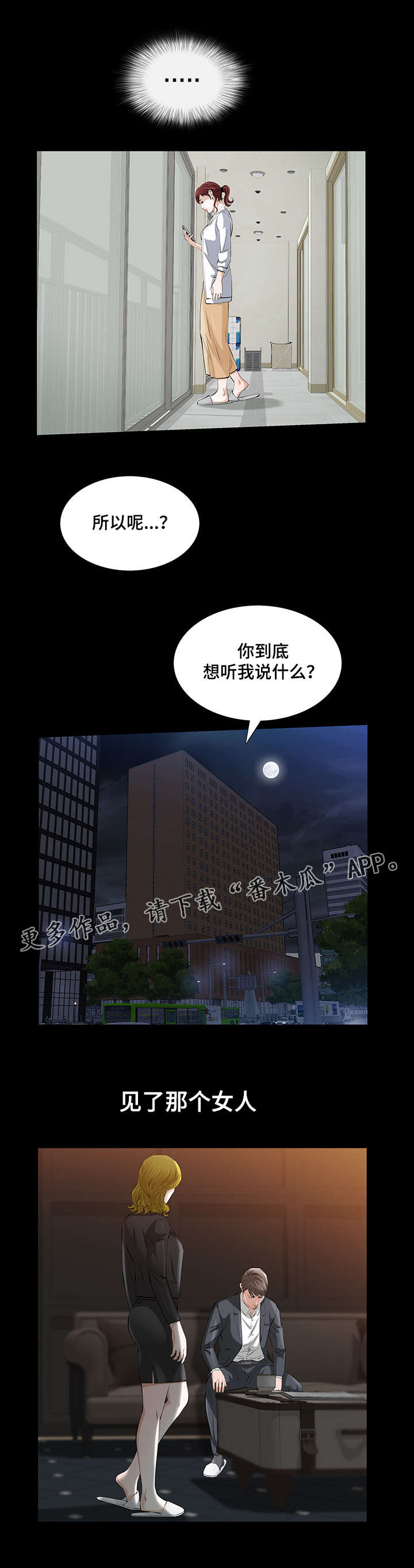 《幸运体验》第32章疯狂的偷情女 第2页