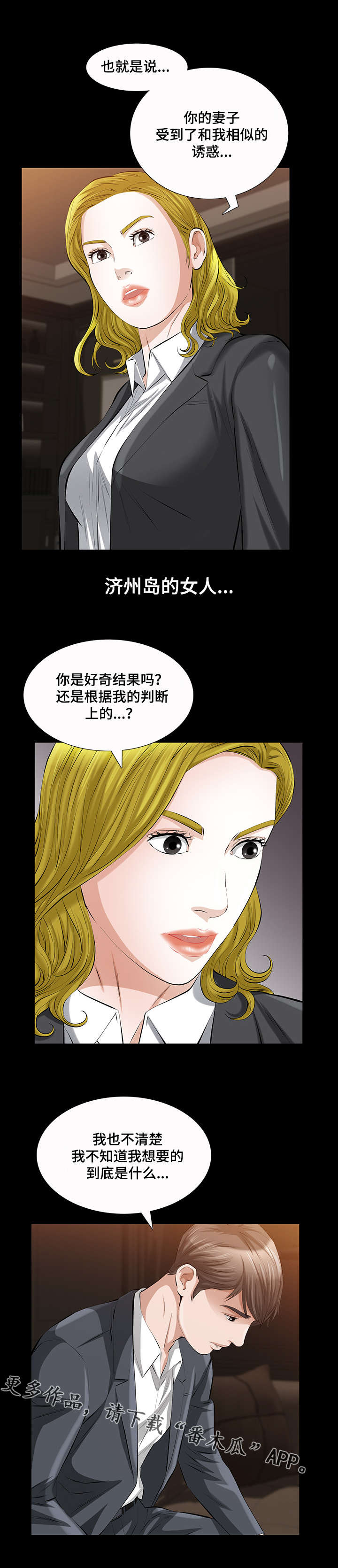 《幸运体验》第32章疯狂的偷情女 第3页