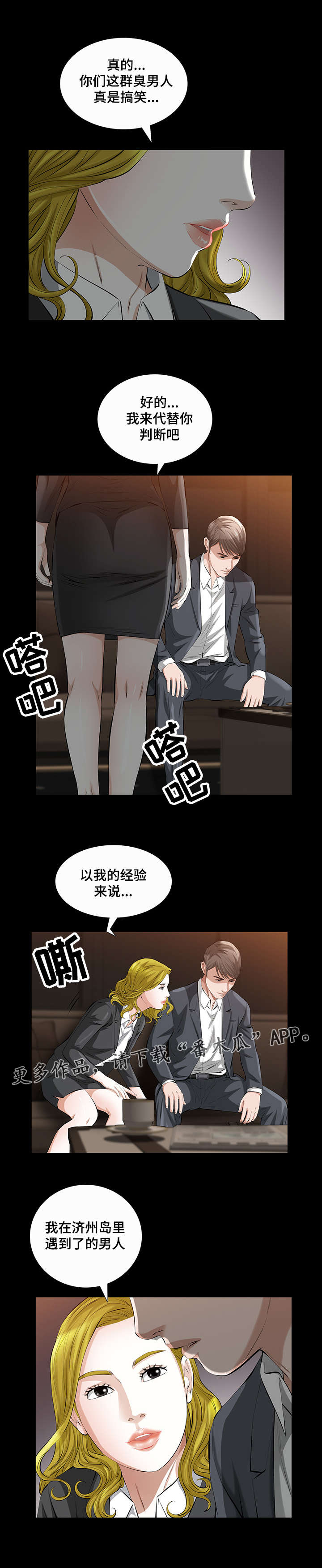 《幸运体验》第32章疯狂的偷情女 第4页