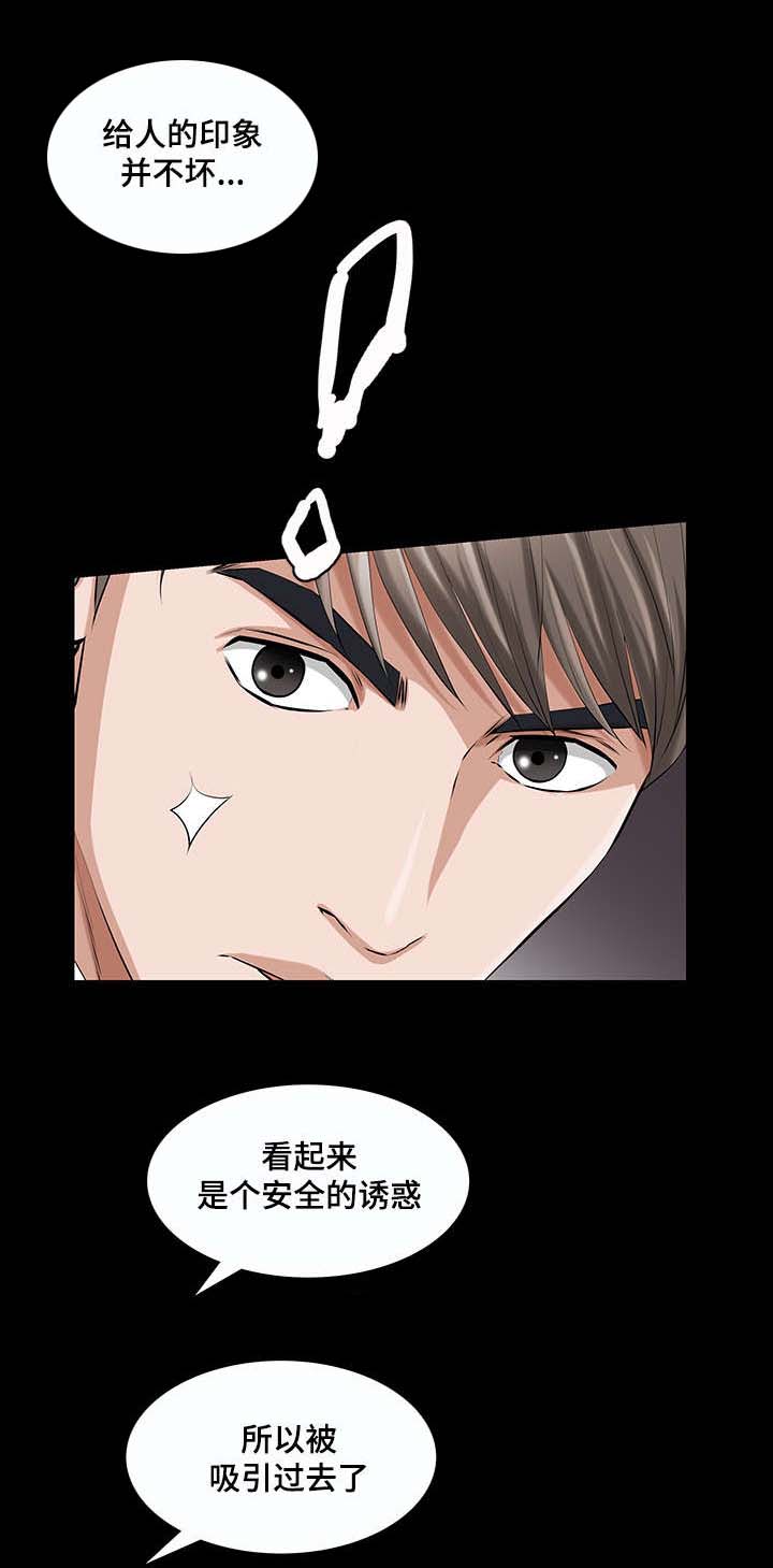 《幸运体验》第32章疯狂的偷情女 第5页