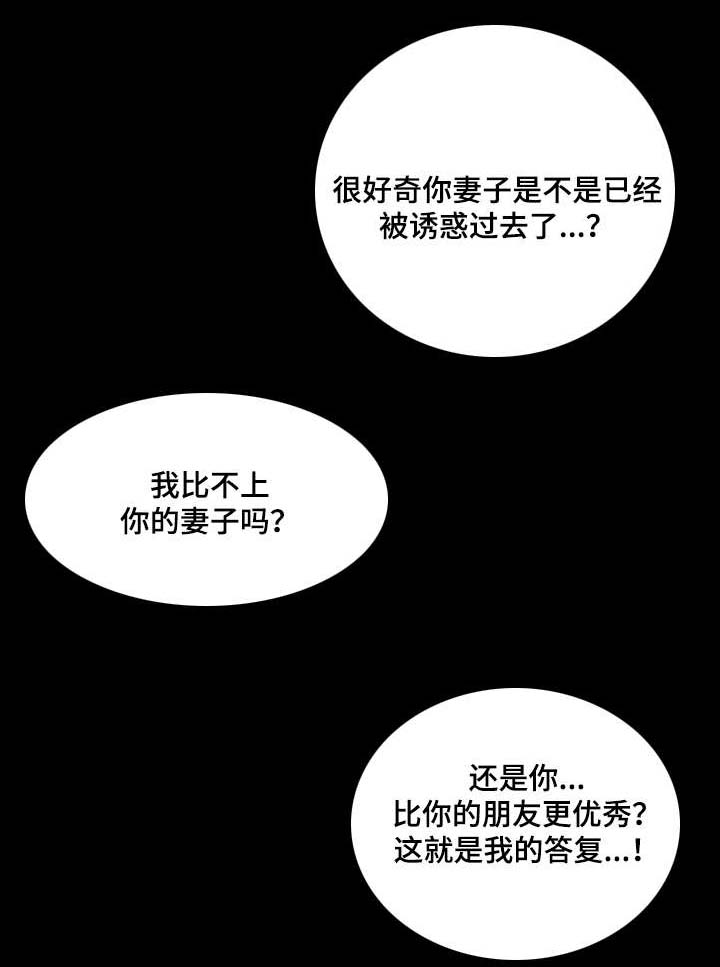《幸运体验》第32章疯狂的偷情女 第6页