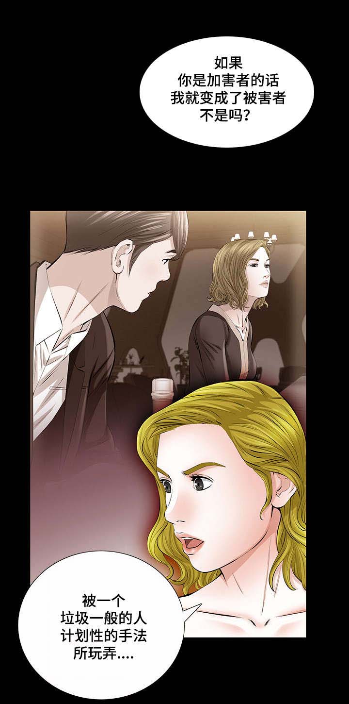 《幸运体验》第32章疯狂的偷情女 第8页