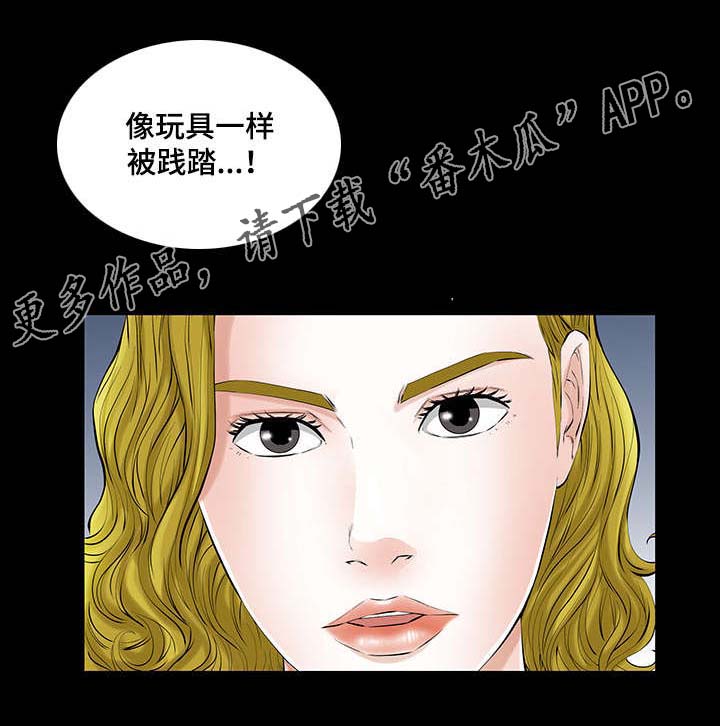 《幸运体验》第32章疯狂的偷情女 第9页