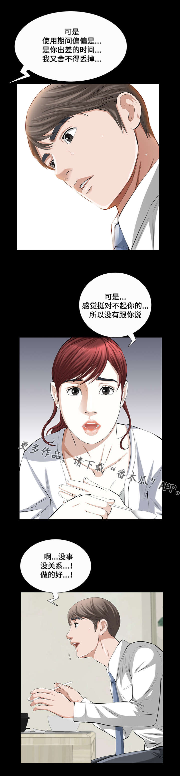《幸运体验》第31章济州岛旅行券 第7页