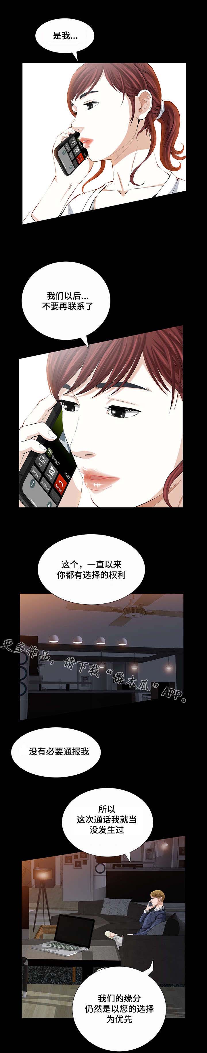 《幸运体验》第31章济州岛旅行券 第9页