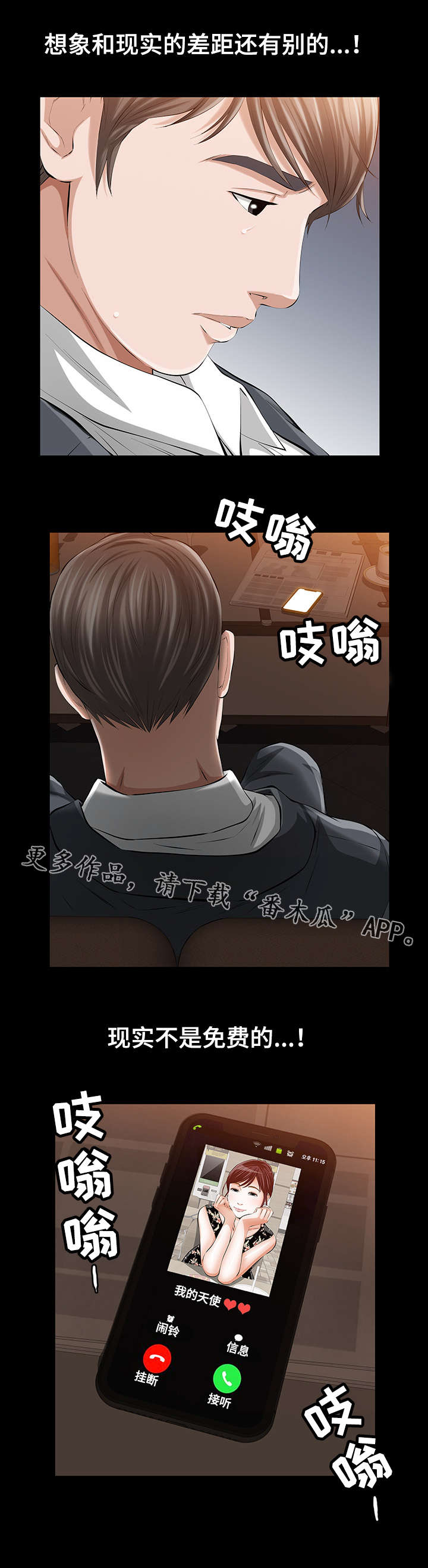 《幸运体验》第33章我们之间的秘密 第10页