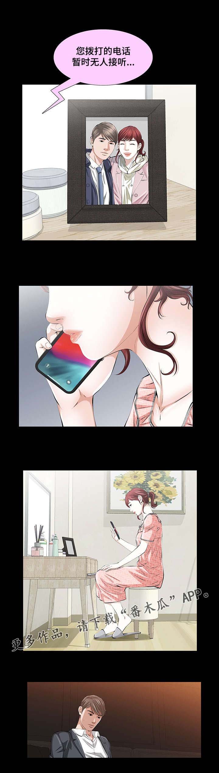 《幸运体验》第33章我们之间的秘密 第11页
