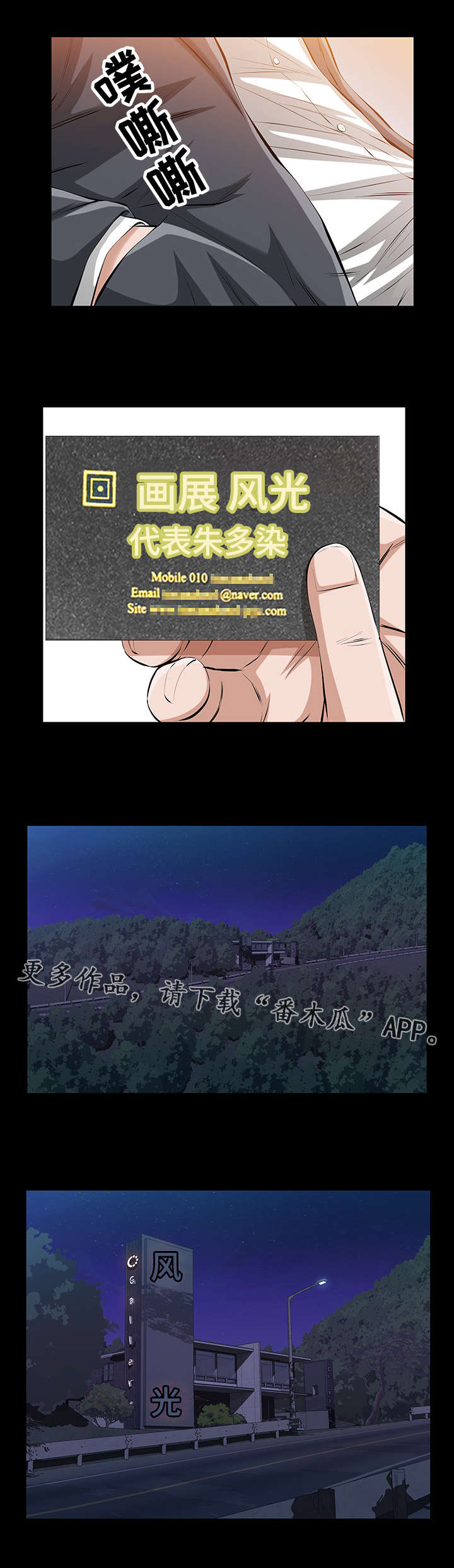 《幸运体验》第33章我们之间的秘密 第12页