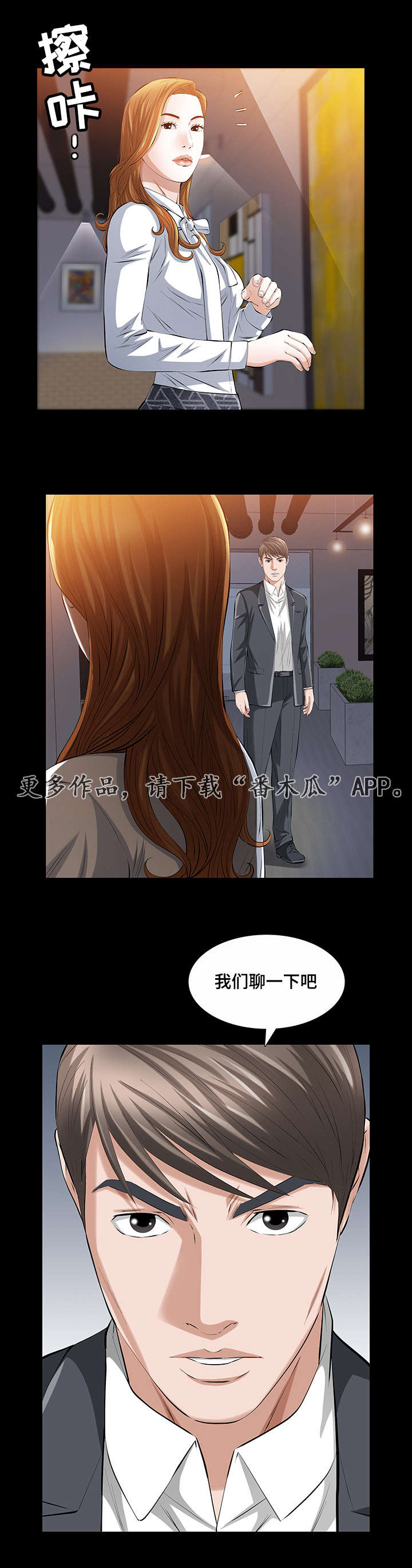 《幸运体验》第33章我们之间的秘密 第14页