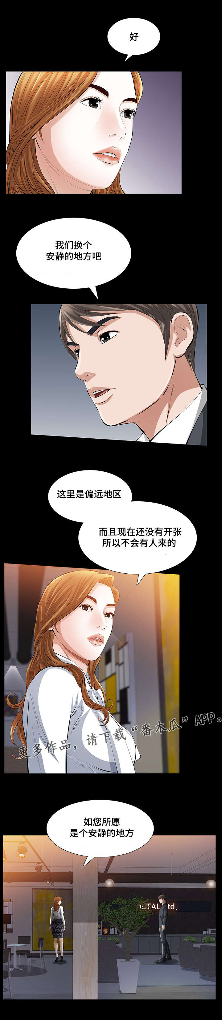《幸运体验》第33章我们之间的秘密 第15页