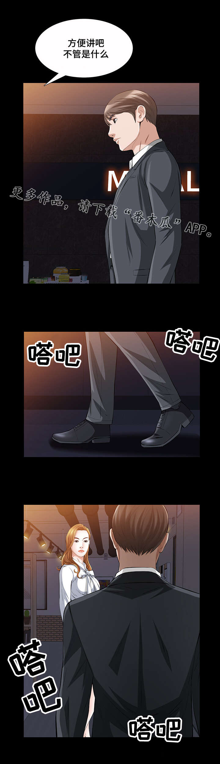 《幸运体验》第33章我们之间的秘密 第16页
