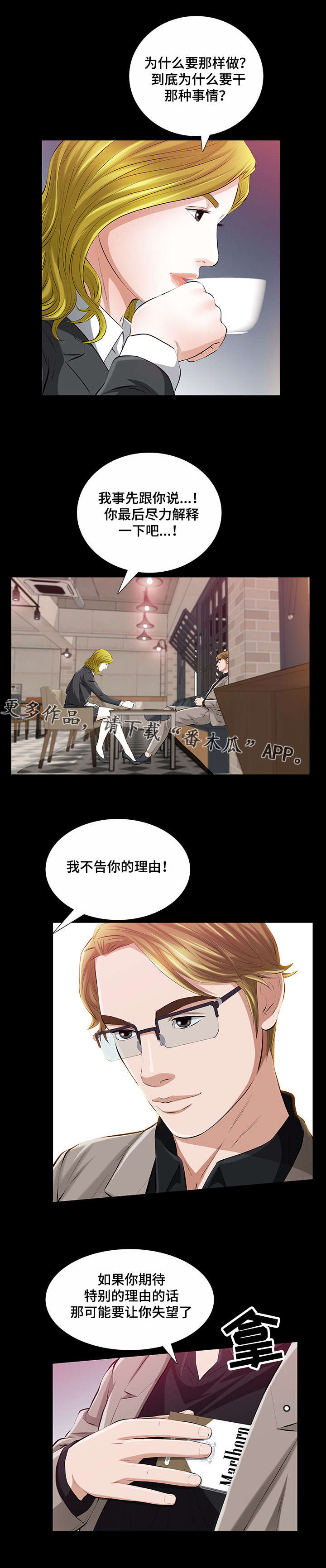 《幸运体验》第33章我们之间的秘密 第2页