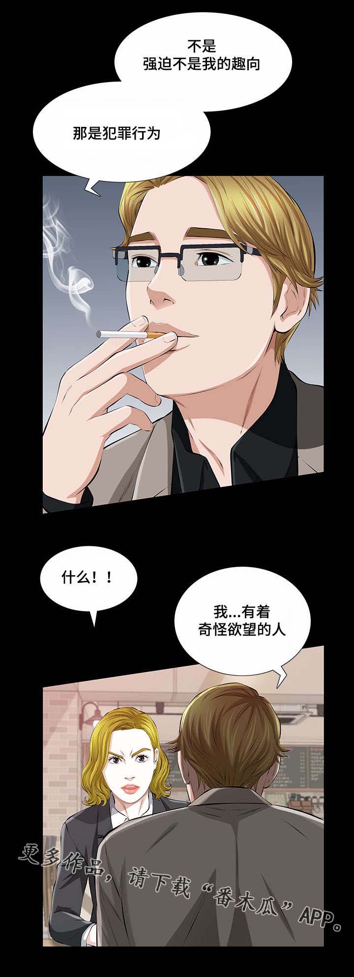 《幸运体验》第33章我们之间的秘密 第4页