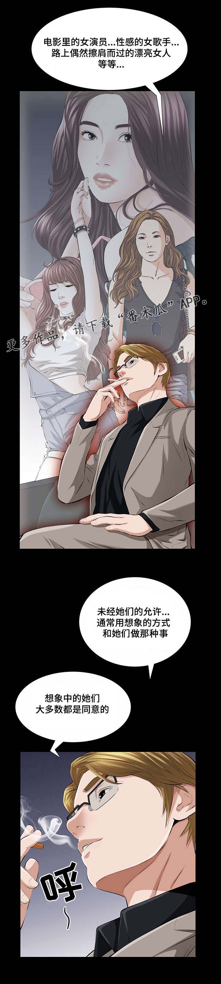 《幸运体验》第33章我们之间的秘密 第5页