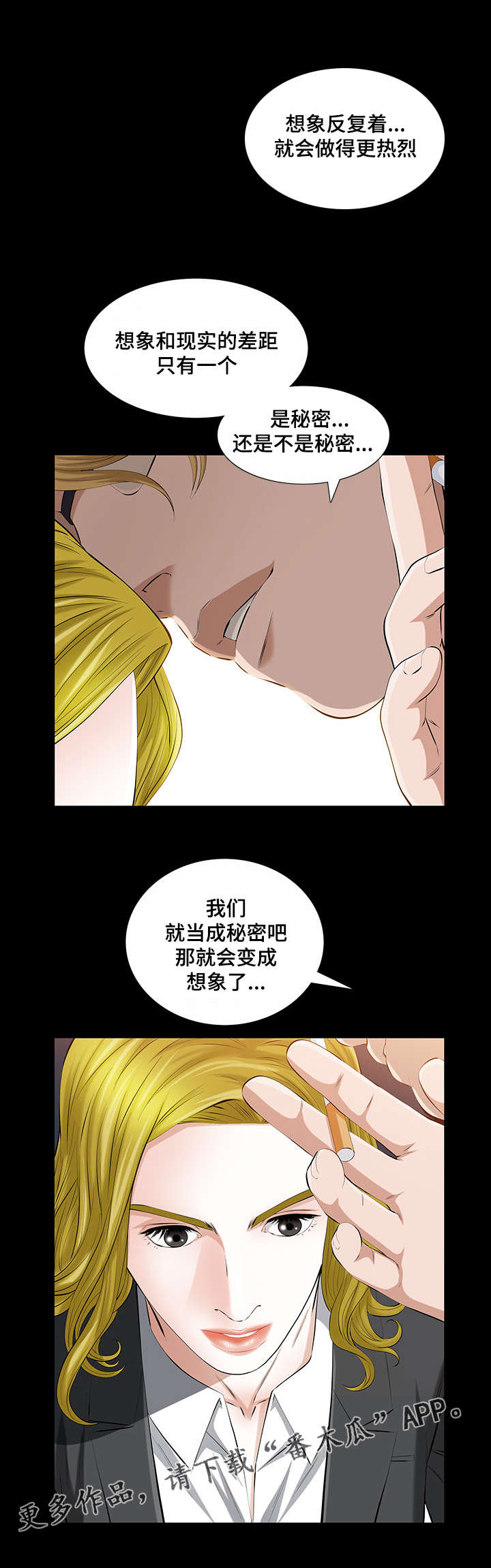 《幸运体验》第33章我们之间的秘密 第8页