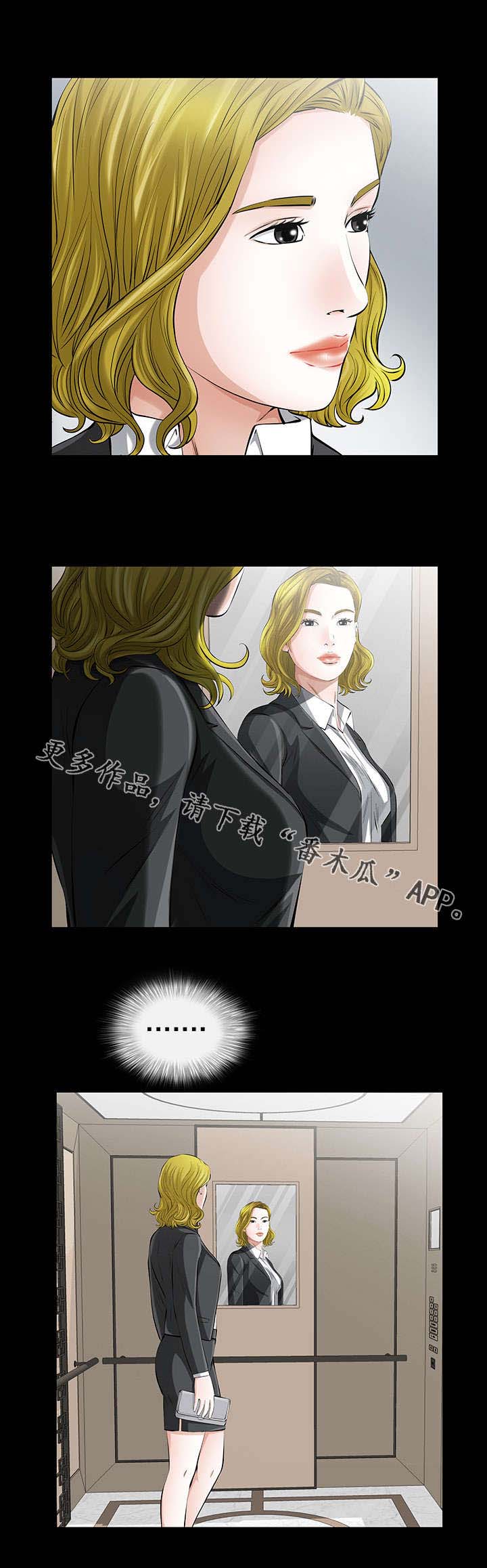 《幸运体验》第33章我们之间的秘密 第9页