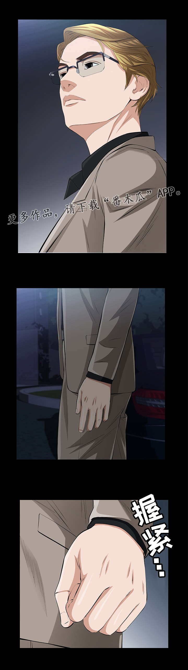 《幸运体验》第35章好人 第1页