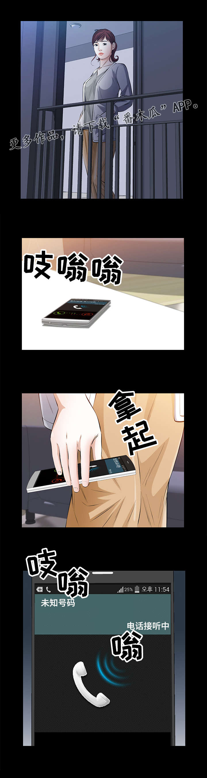《幸运体验》第35章好人 第3页