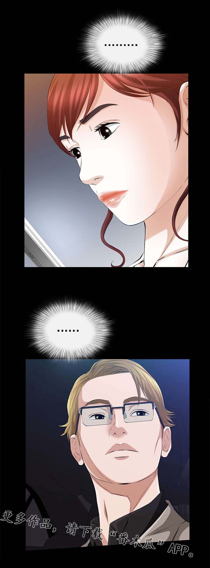 《幸运体验》第35章好人 第8页