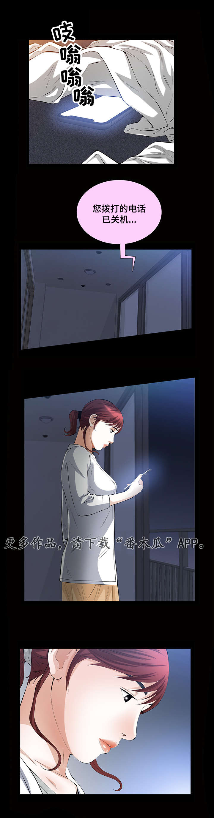 《幸运体验》第35章好人 第9页