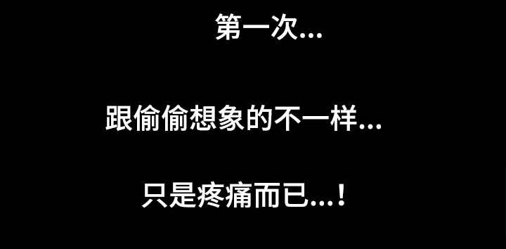 《幸运体验》第36章第一次 第10页