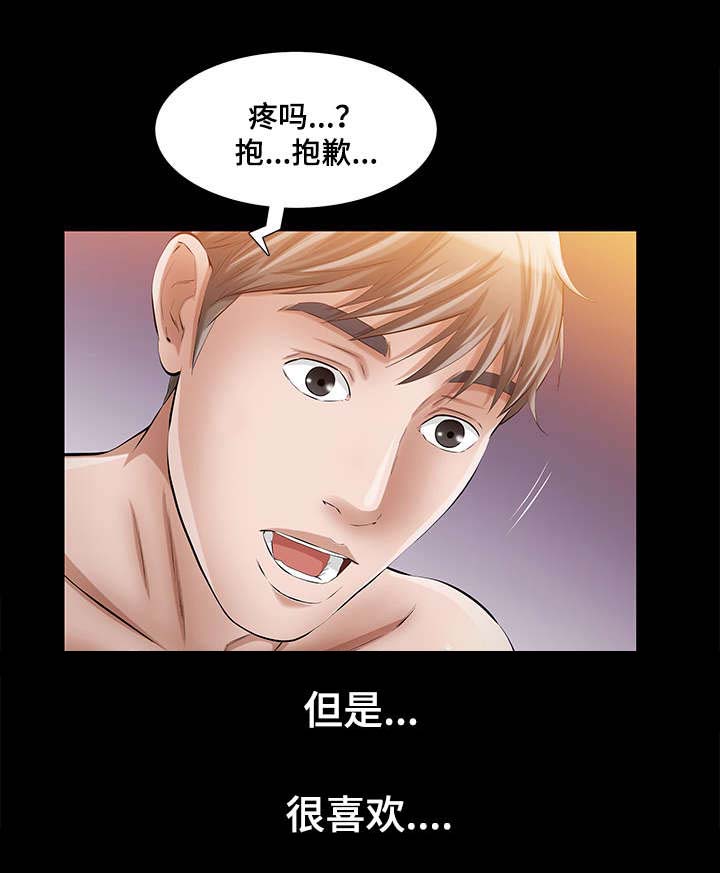 《幸运体验》第36章第一次 第11页