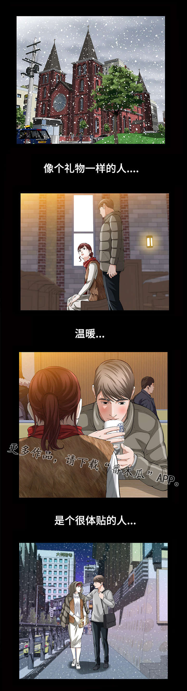 《幸运体验》第36章第一次 第2页
