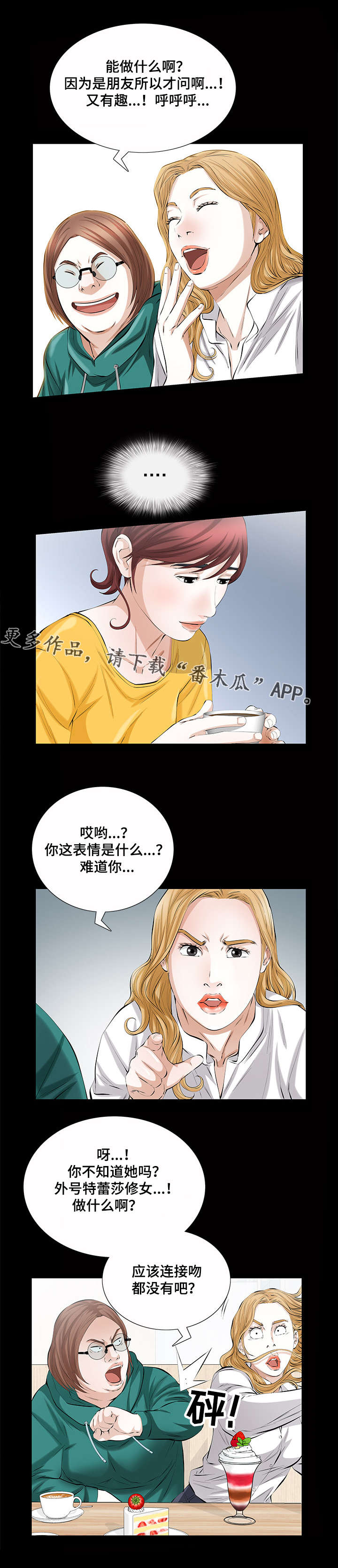《幸运体验》第36章第一次 第4页