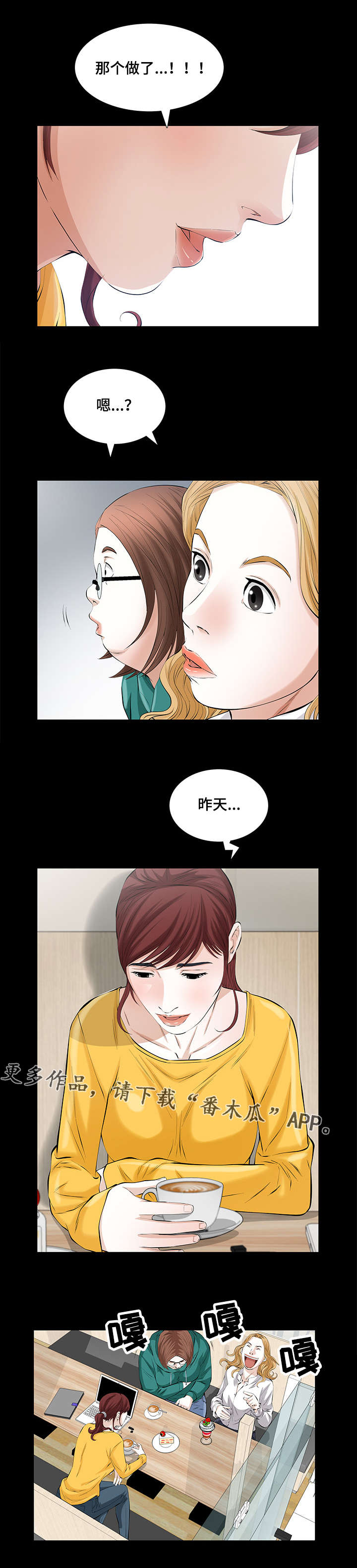 《幸运体验》第36章第一次 第5页
