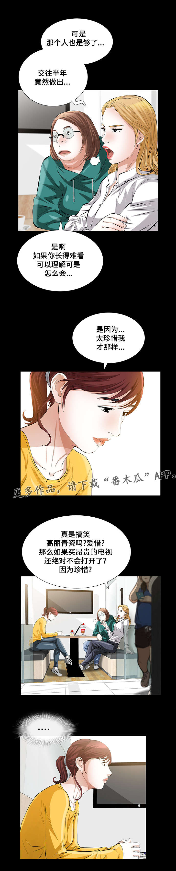 《幸运体验》第36章第一次 第6页