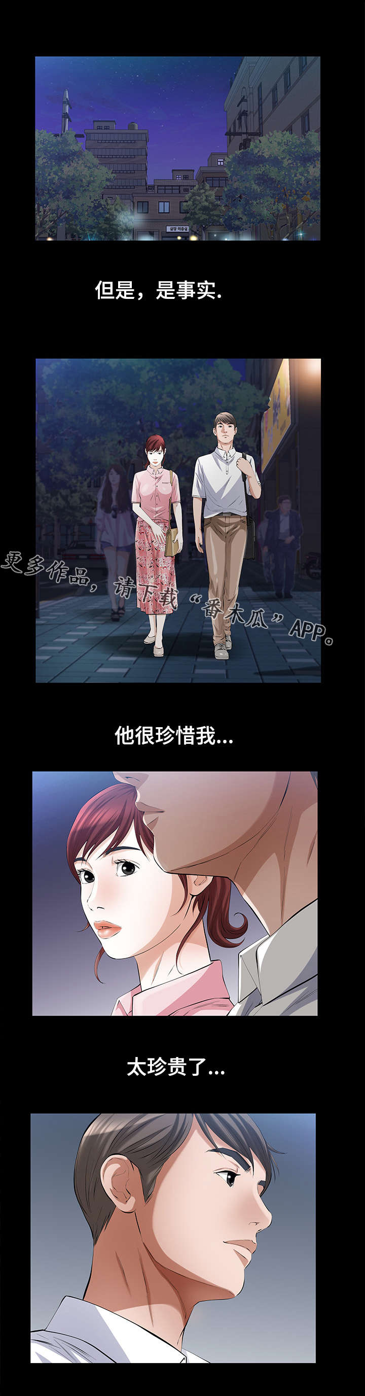 《幸运体验》第36章第一次 第7页