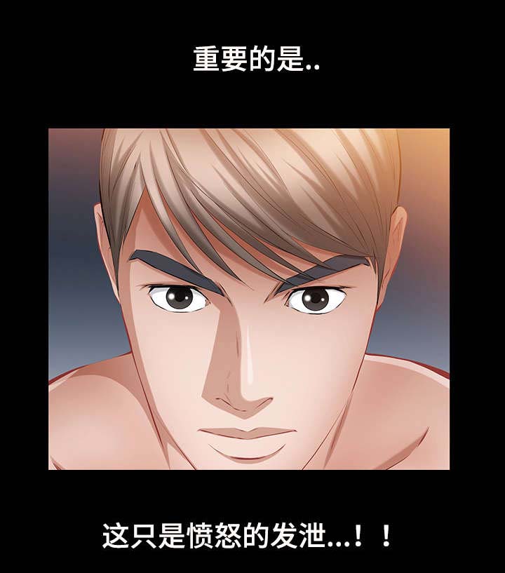 《幸运体验》第34章虚伪的本性 第10页