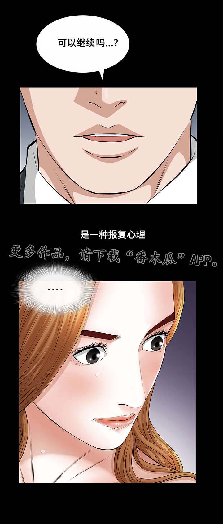 《幸运体验》第34章虚伪的本性 第5页