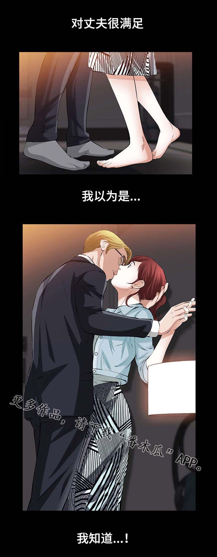 《幸运体验》第37章朦胧的记忆 第11页