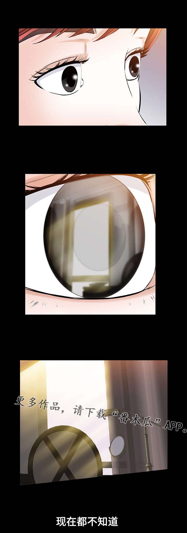 《幸运体验》第37章朦胧的记忆 第13页