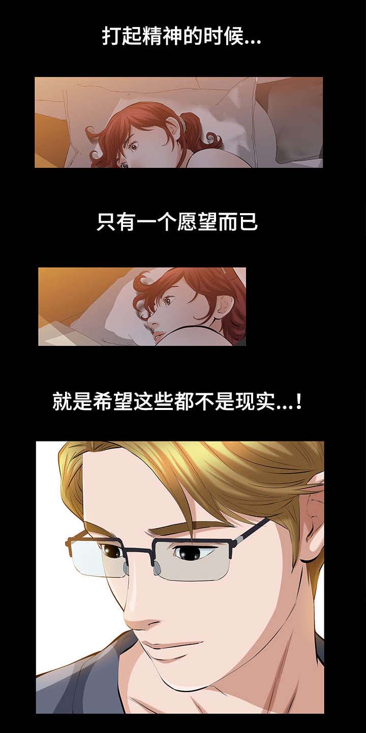 《幸运体验》第37章朦胧的记忆 第14页