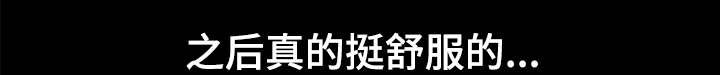 《幸运体验》第37章朦胧的记忆 第1页