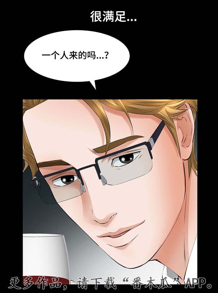 《幸运体验》第37章朦胧的记忆 第3页